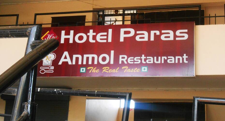Hotel Paras, Dungarpur 1